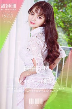 魏颖珊《珊珊来迟》 [爱尤物Ugirls] No.522(40P)-妹子,福利,少女,性感