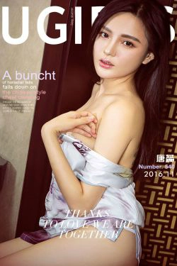 唐蕊《蕊香》 [爱尤物Ugirls] No.540(40P)-冷艳,性感