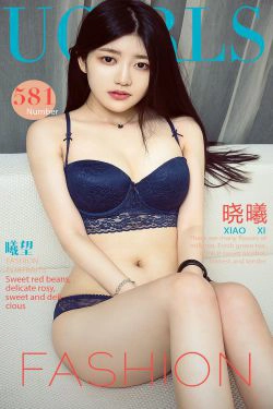 晓曦《曦望》 [爱尤物Ugirls] No.581(40P)-妹子,内衣