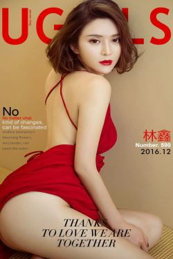 林鑫《大红袍》 [爱尤物Ugirls] No.590(40P)-短发,风骚,气质