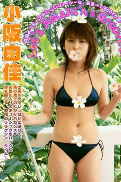 小阪由佳《Let s relaxi n & groovi n!!》 [Image.tv](53P)-妹子,短发