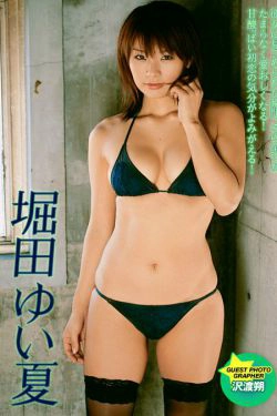 堀田ゆい夏\/堀田由夏《Beginning of Love》 [Image.tv](53P)-短发,美胸