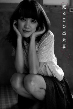 木村智早 Chiharu Kimura 《或る日の出来事》 [Image.tv](64P)-短发,妩媚