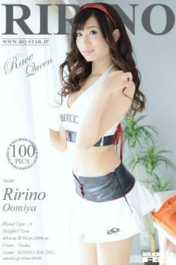 [RQ-STAR] NO.00938 Ririno Oomiya 大宮梨々乃 Race Queen(100P)-赛车女郎
