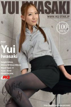 [RQ-STAR] NO.00991 Yui Iwasaki 岩崎由衣 Office Lady 黑丝OL美腿(100P)-职业装,黑丝