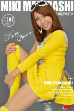 [RQ-STAR] NO.01055 Miki Makibashi 牧橋美輝 Race Queen 赛车女郎(100P)-赛车女郎