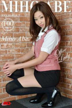 [RQ-STAR] NO.01060 Miho Abe あべみほ\/道产子 Office Lady 职业装(100P)-职业装